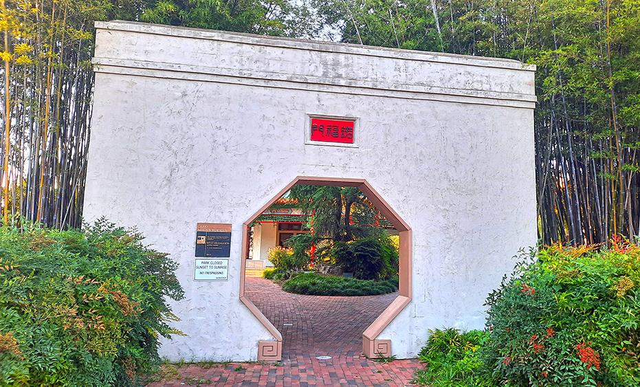 taiwanese garden norfolk virgina us main gate