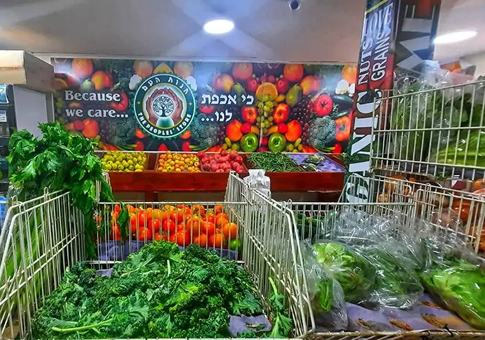 African Hebrew Israelites Community village of peace Dimona supermarket